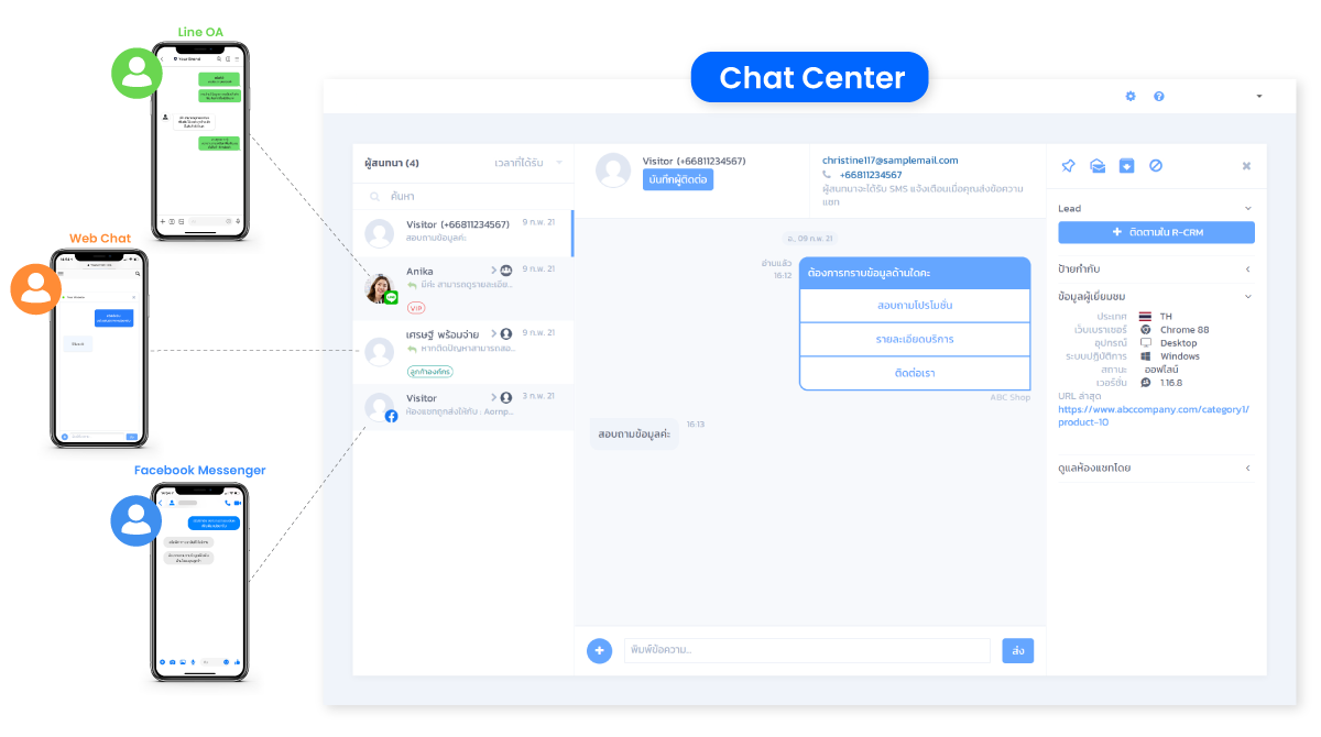 r-chat chat center