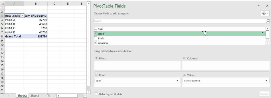 Excel PivotTable-4