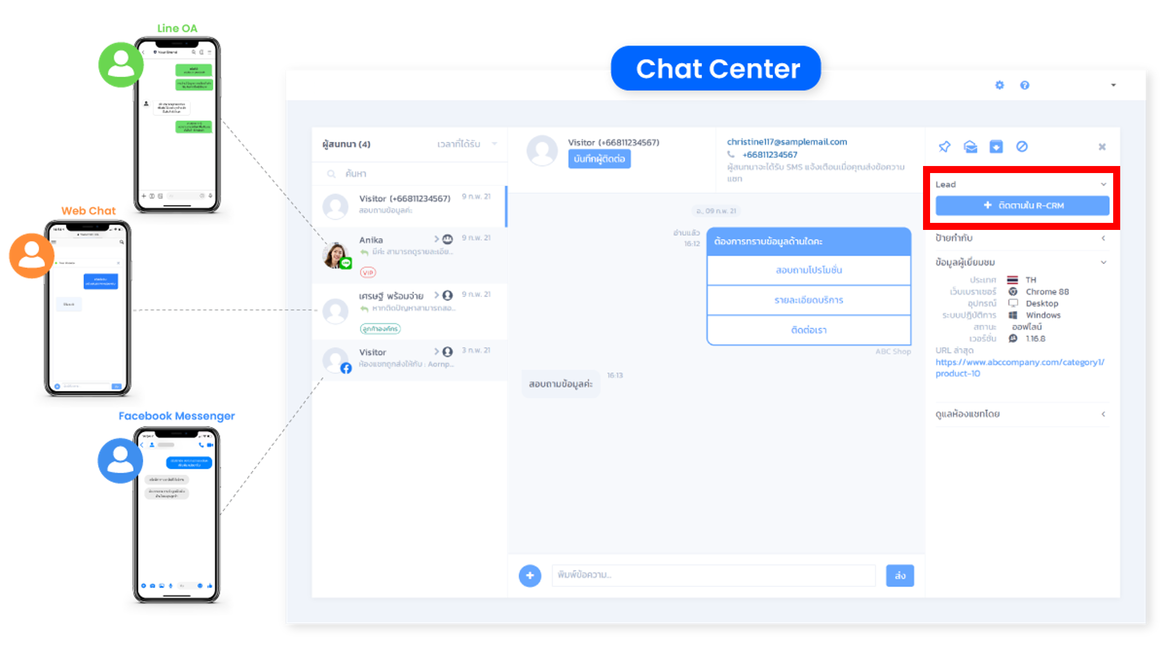 R-Chat Chat_Center