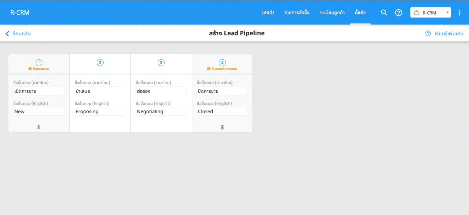 r-crm leads pipeline