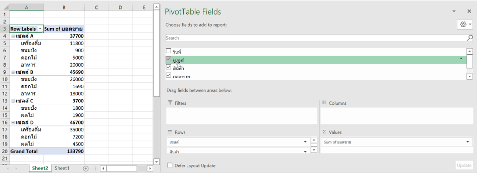 Excel PivotTable-5
