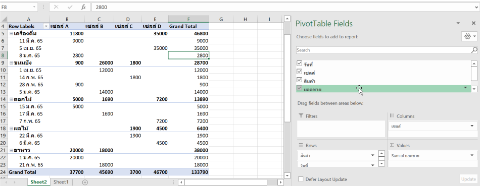 Excel PivotTable-6