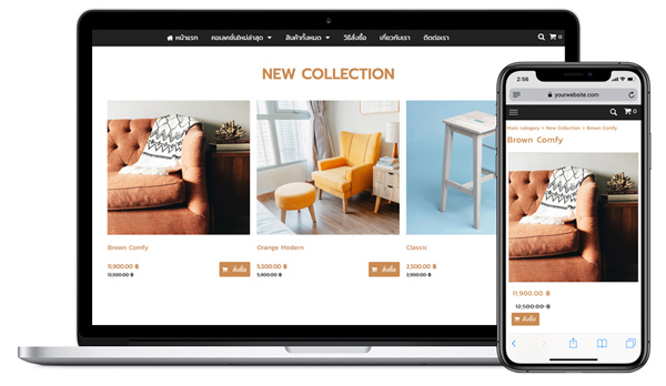 R-Shop สร้างเว็บไซต์ร้านค้าออนไลน์ e-commerce online store