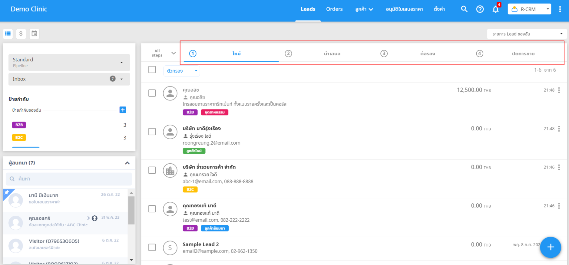 r-crm lead inbox and sales pipeline