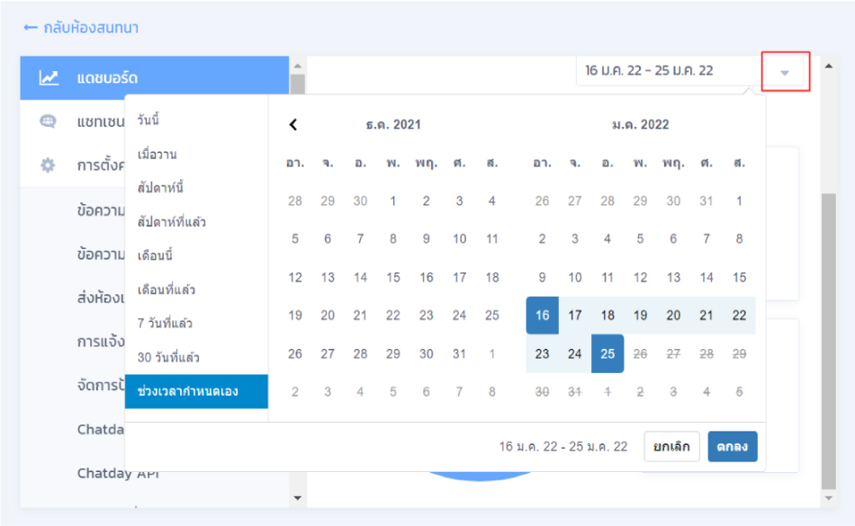 r-chat-dashboard-selected-date-and-time-to-view-reports